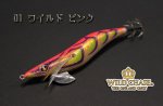 画像3: WILD CHASE 3.5号 #01ワイルドピンク [スレイカに効くBLUE glow] (3)