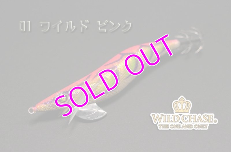 画像5: WILD CHASE 3.0号 #01ワイルドピンク [スレイカに効くBLUE glow] (5)