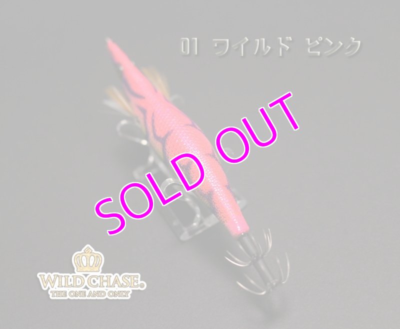 画像3: WILD CHASE 3.0号 #01ワイルドピンク [スレイカに効くBLUE glow] (3)