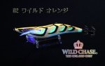 画像2: WILD CHASE 3.5号 #02ワイルドオレンジ [スレイカに効くBLUE glow] (2)