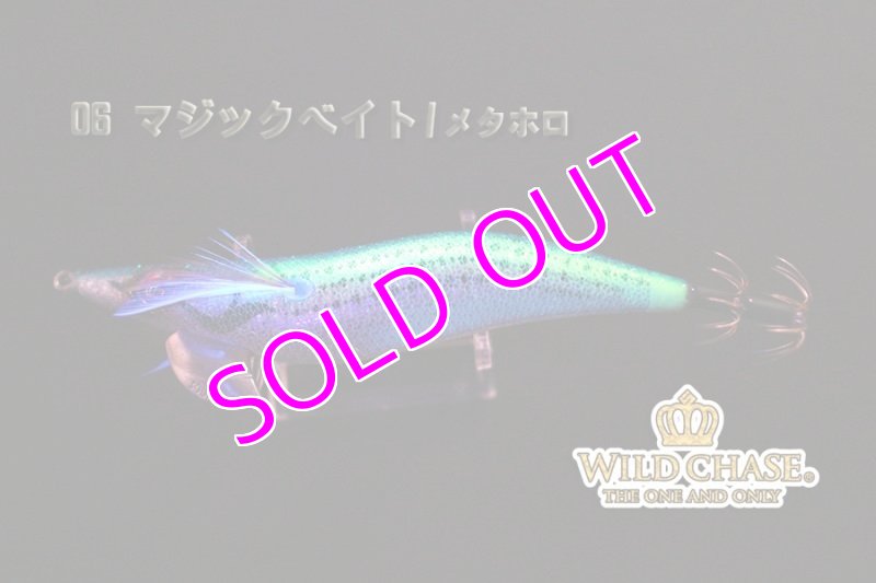 画像2: WILD CHASE 3.0号 #06マジックベイト/メタホロ [スレイカに効くBLUE glow] (2)
