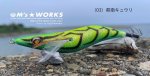画像1: WILD CHASE 3.5号 #03県南キュウリ [スレイカに効くBLUE glow] (1)