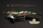 画像3: WILD CHASE 3.5号 #04磯スジエビ/ホロクリア [スレイカに効くBLUE glow] (3)
