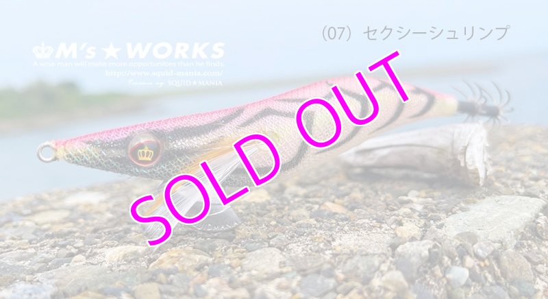 画像1: WILD CHASE 3.0号 #07セクシーシュリンプ [スレイカに効くBLUE glow] 販売価格: 1,265円(税込) (1)