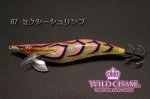 画像4: WILD CHASE 3.5号 #07セクシーシュリンプ [スレイカに効くBLUE glow] (4)