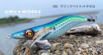 画像1: WILD CHASE 3.0号 #06マジックベイト/メタホロ [スレイカに効くBLUE glow] (1)