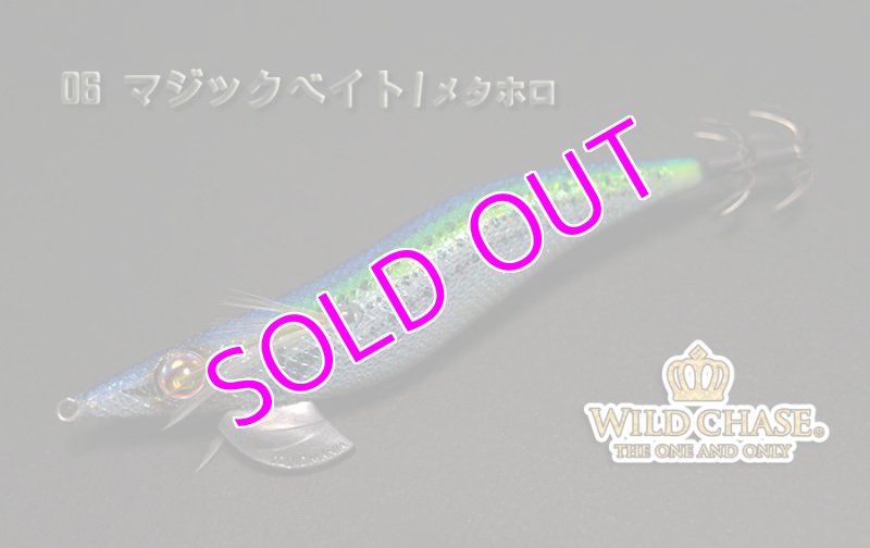 画像4: WILD CHASE 3.0号 #06マジックベイト/メタホロ [スレイカに効くBLUE glow] (4)