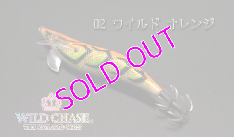 画像3: WILD CHASE 3.0号 #02ワイルドオレンジ [スレイカに効くBLUE glow] (3)