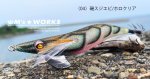 画像1: WILD CHASE 3.5号 #04磯スジエビ/ホロクリア [スレイカに効くBLUE glow] (1)