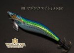 画像6: WILD CHASE 3.0号 #06マジックベイト/メタホロ [スレイカに効くBLUE glow] (6)