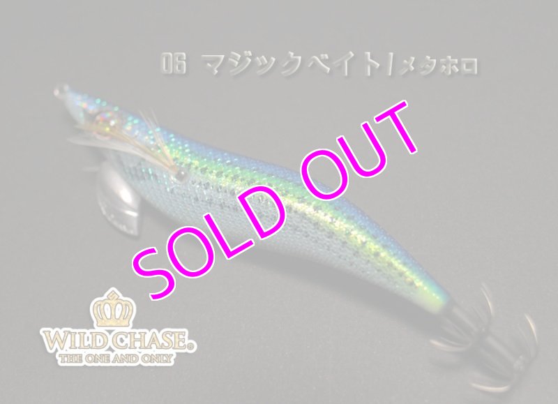 画像6: WILD CHASE 3.0号 #06マジックベイト/メタホロ [スレイカに効くBLUE glow] (6)