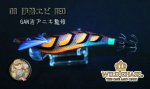 画像2: WILD CHASE 3.5号 #08伊勢エビRED [スレイカに効くBLUE glow] (2)
