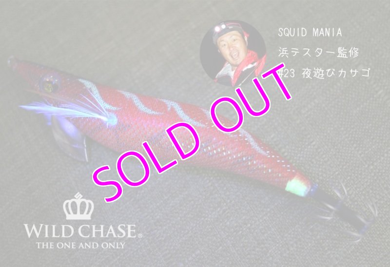 画像3: 2022 WILD CHASE 3.0号 #23 夜遊びカサゴ [ケイムラライン] (3)