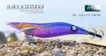 画像1: WILD CHASE 3.5号 #41 ムーンパープル (クリアパープル) [ケイムラ＋ドットグロー] (1)