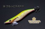 画像3: WILD CHASE 3.5号 #10神もっこりバナナ [濁りに強い！glow発光] (3)