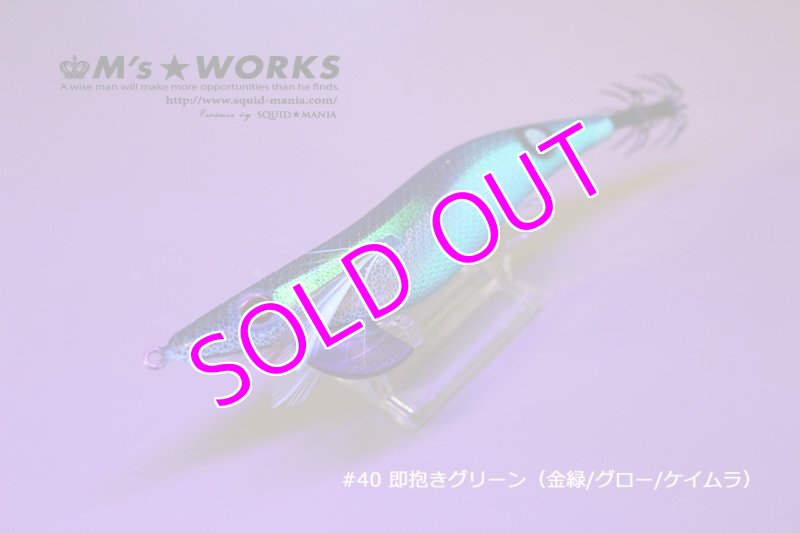 画像4: WILD CHASE 3.0号 #40 即抱きグリーンUV [ケイムラ＋ドットグロー] (4)