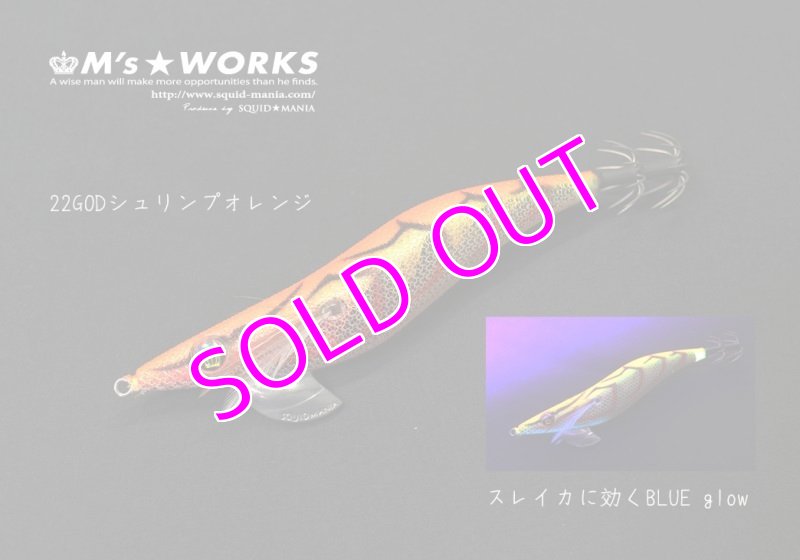 画像2: 2022 WILD CHASE 3.0号 GODシュリンプ/オレンジ（#22） (2)