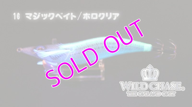 画像2: WILD CHASE 3.0号 #16マジックベイト/ホロクリア [スレイカに効くBLUE glow] (2)