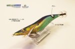 画像3: WILD CHASE 3.5号 #40 即抱きグリーン [ケイムラ＋ドットグロー] (3)