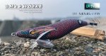 画像1: WILD CHASE 3.5号 （31）たまたまレッドUV [ケイムラコート＆ドットグロー] (1)