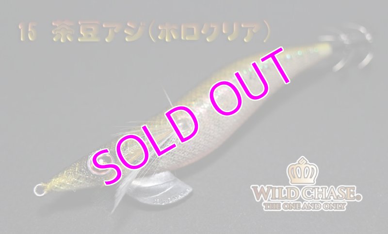 画像3: WILD CHASE 3.0号 #15茶豆アジ/ホロクリア [スレイカに効くBLUE glow] (3)