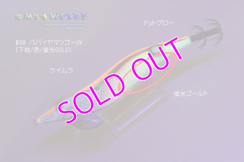 画像2: WILD CHASE 3.5号 #38 パパイヤマンゴー (蛍光GOLD) [ケイムラ＋ドットグロー] (2)