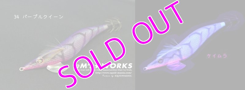 画像2: WILD CHASE 3.0号 #34 パープルクイーンUV [ケイムラ] (2)
