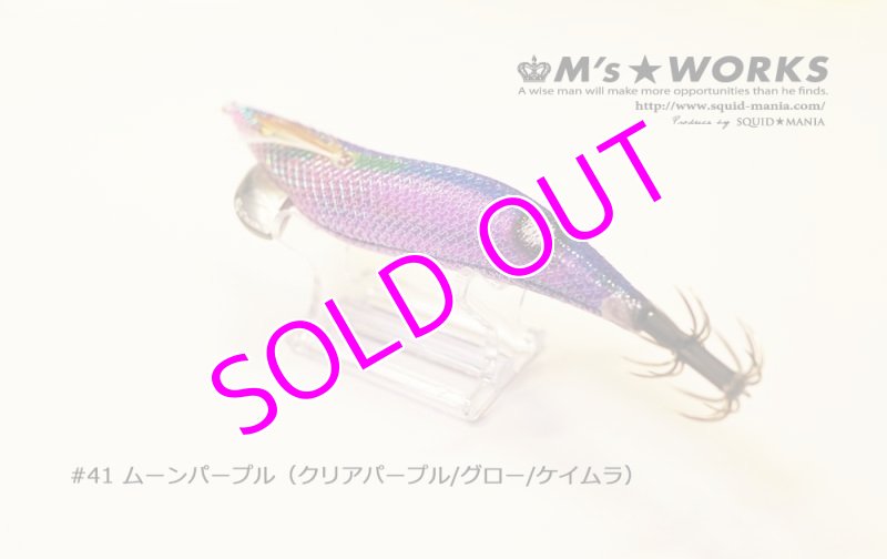 画像3: WILD CHASE 3.5号S/シャローtune（41）ムーンパープル UV (3)