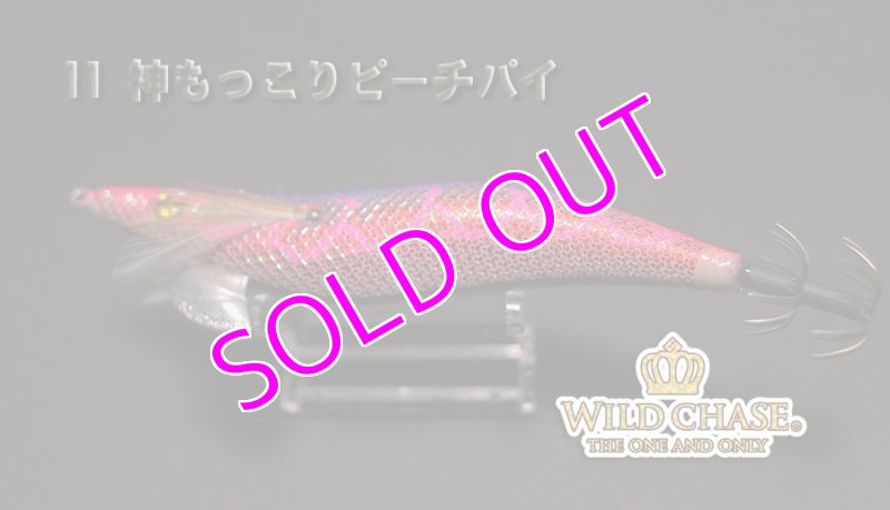画像2: WILD CHASE 3.0号 #11 神もっこりピーチパイ [スレイカに効くBLUE glow] (2)