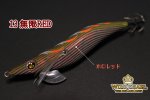 画像5: WILD CHASE 3.5号 #13無限RED [スレイカに効くBLUE glow] (5)