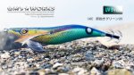 画像1: WILD CHASE 3.5号 #40 即抱きグリーン [ケイムラ＋ドットグロー] (1)
