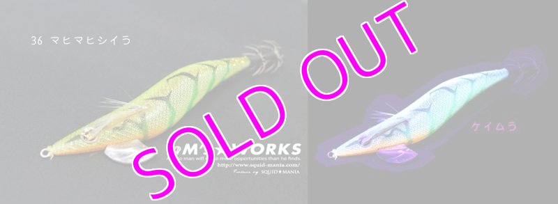 画像2: WILD CHASE 3.0号 #36 マヒマヒシイラUV [ケイムラ] (2)