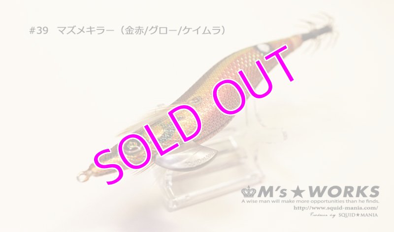 画像3: WILD CHASE 3.0号 #39 マズメキラーUV [ケイムラ＋ドットグロー] (3)
