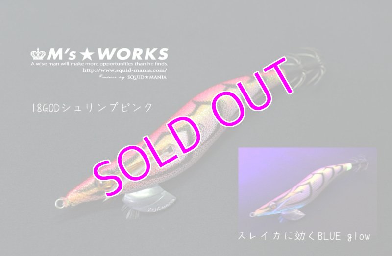 画像2: 2022 WILD CHASE 3.0号 GODシュリンプ/ピンク（#18） (2)