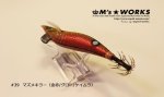 画像5: WILD CHASE 3.5号 #39 マズメキラー [ケイムラ＋ドットグロー] (5)