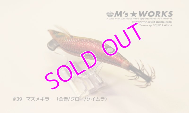 画像4: WILD CHASE 3.0号 #39 マズメキラーUV [ケイムラ＋ドットグロー] (4)