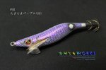 画像3: WILD CHASE 3.5号 （30）たまたまパープルUV [ケイムラコート＆ドットグロー] (3)