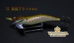 画像3: WILD CHASE 3.5号 #12茶豆アジ/メタホロ [スレイカに効くBLUE glow] (3)