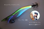 画像2: WILD CHASE 3.5号 ナチュラルキャンディ（#24） [スレイカに効くBLUE glow] (2)