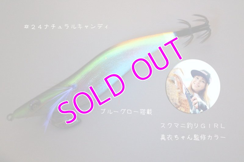 画像2: WILD CHASE 3.5号 ナチュラルキャンディ（#24） [スレイカに効くBLUE glow] (2)