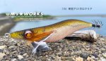 画像1: ウェーブハンター 3.5号SS /15茶豆アジホロクリア (1)