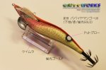 画像3: ウェーブハンター 3.5号SS /38 パパイヤマンゴー (蛍光GOLD) [ケイムラ＋ドットグロー] (3)
