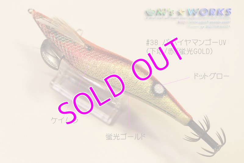 画像4: WILD CHASE 3.5号 #38 パパイヤマンゴー (蛍光GOLD) [ケイムラ＋ドットグロー] (4)