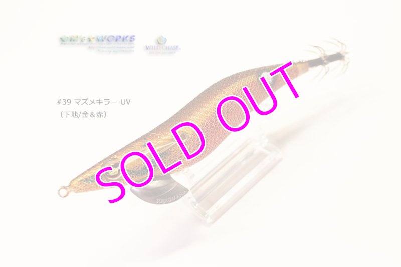 画像2: WILD CHASE 3.0号 #39 マズメキラーUV [ケイムラ＋ドットグロー] (2)