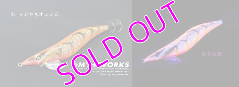 画像2: WILD CHASE 3.0号 #33 マジカルオレンジUV [ケイムラ] (2)