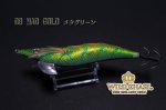 画像3: WILD CHASE 3.5号S/シャローtune（09）MAD GOLD / メタグリーン (3)