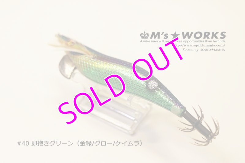 画像2: WILD CHASE 3.0号 #40 即抱きグリーンUV [ケイムラ＋ドットグロー] (2)