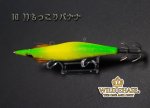 画像5: WILD CHASE 3.5号 #10神もっこりバナナ [濁りに強い！glow発光] (5)