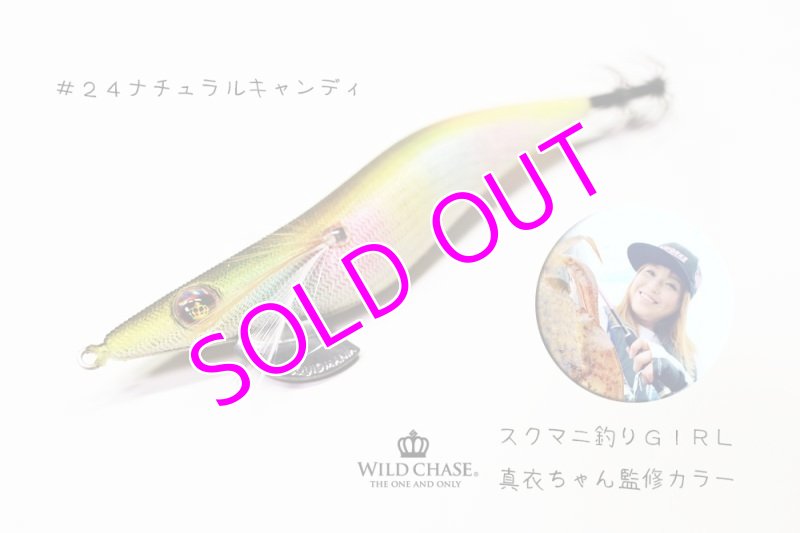 画像3: WILD CHASE 3.5号 ナチュラルキャンディ（#24） [スレイカに効くBLUE glow] (3)