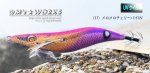 画像1: WILD CHASE 3.5号 #37 メロメロチェリーパイ [ケイムラ＋ドットグロー] (1)